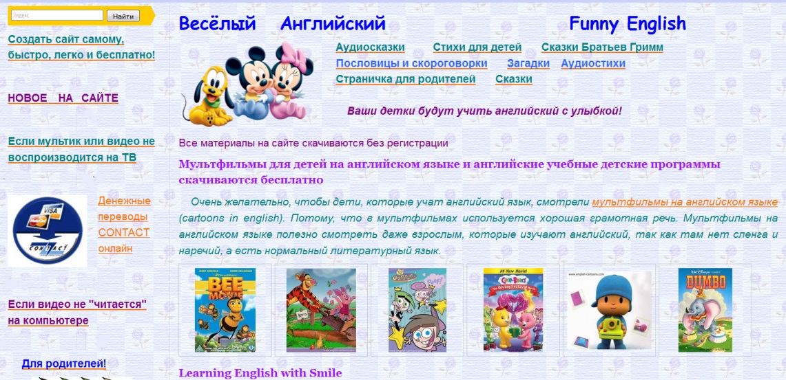 14 видеоурок по сайтостроению